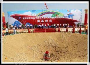 鄭州晟通禮儀策劃——專業商務服務助力企業形象提升